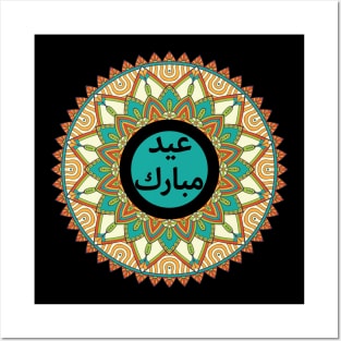 Eid Mubarak Arabic عيد مبارك Posters and Art